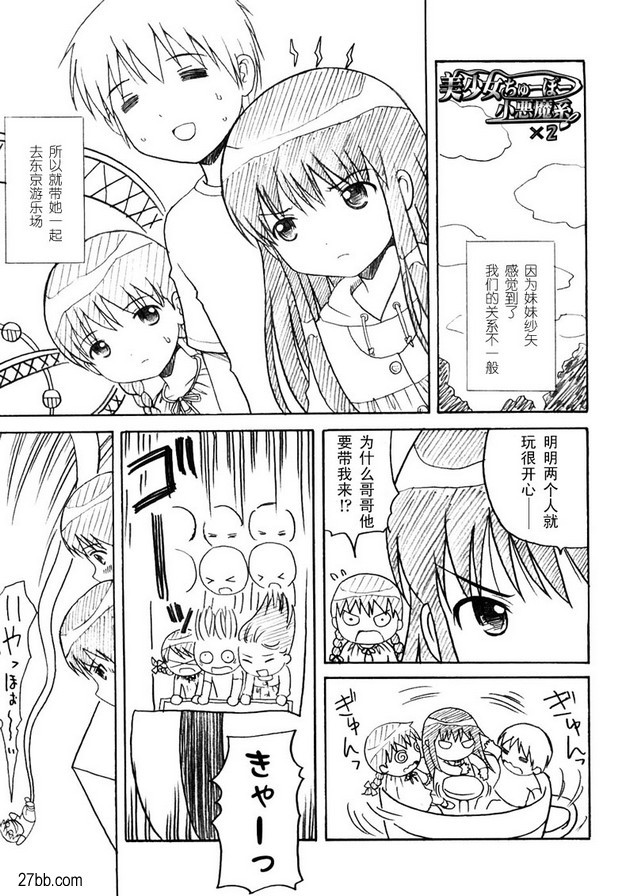 美少女千友穗小邪惡2型