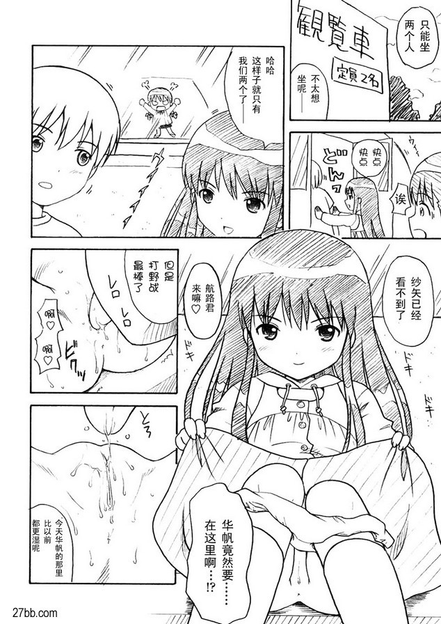 美少女千友穗小邪惡2型