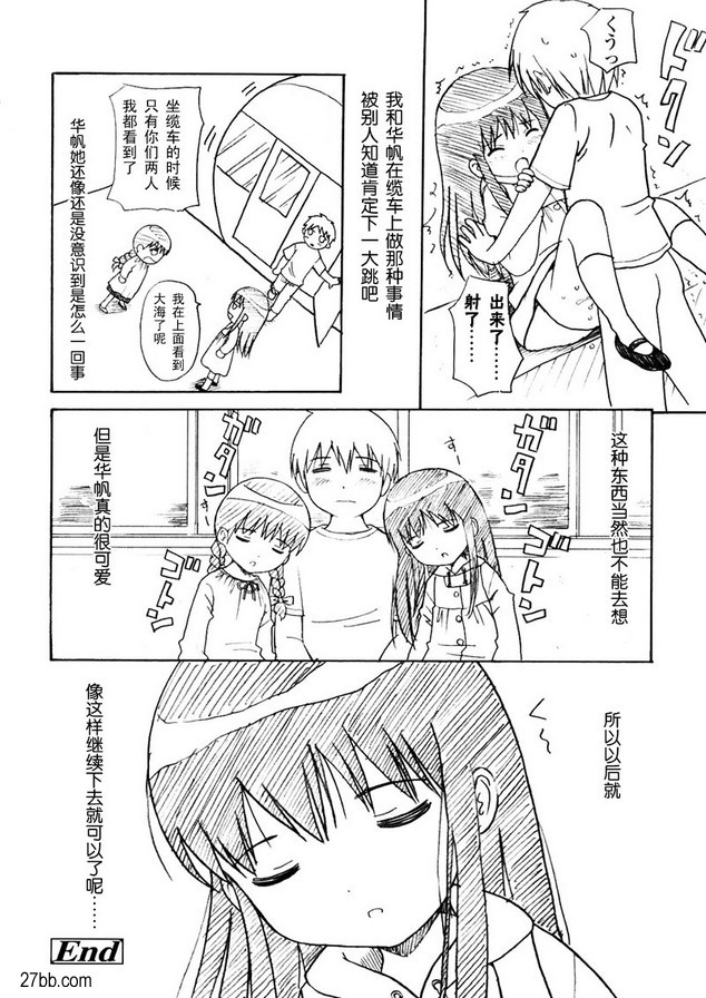 美少女千友穗小邪惡2型