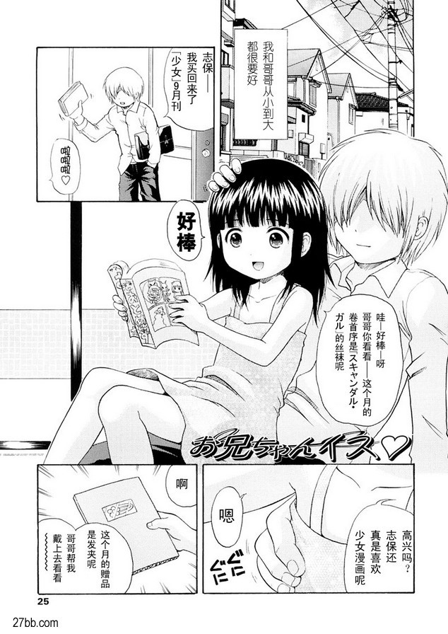大哥椅