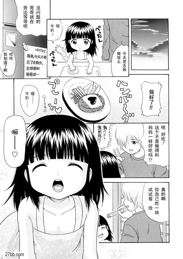 大哥椅