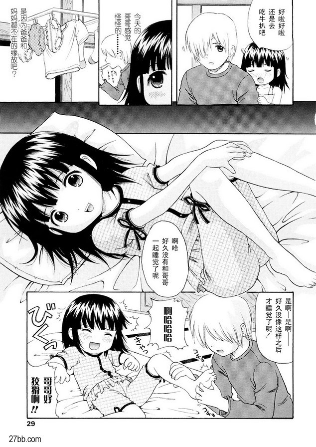 大哥椅