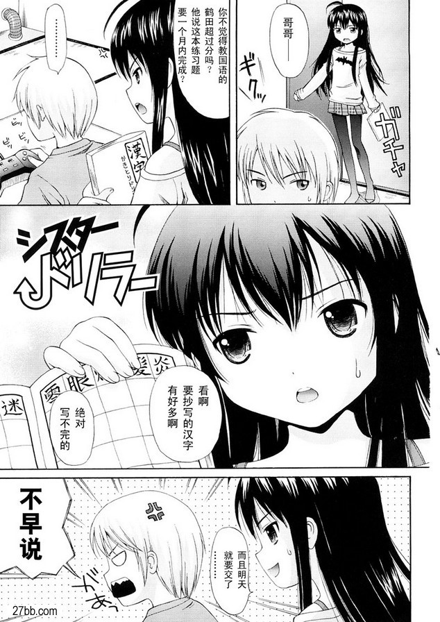 唐拉修女