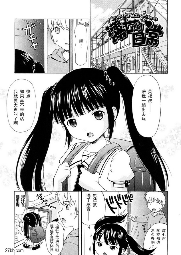 澪的日常生活