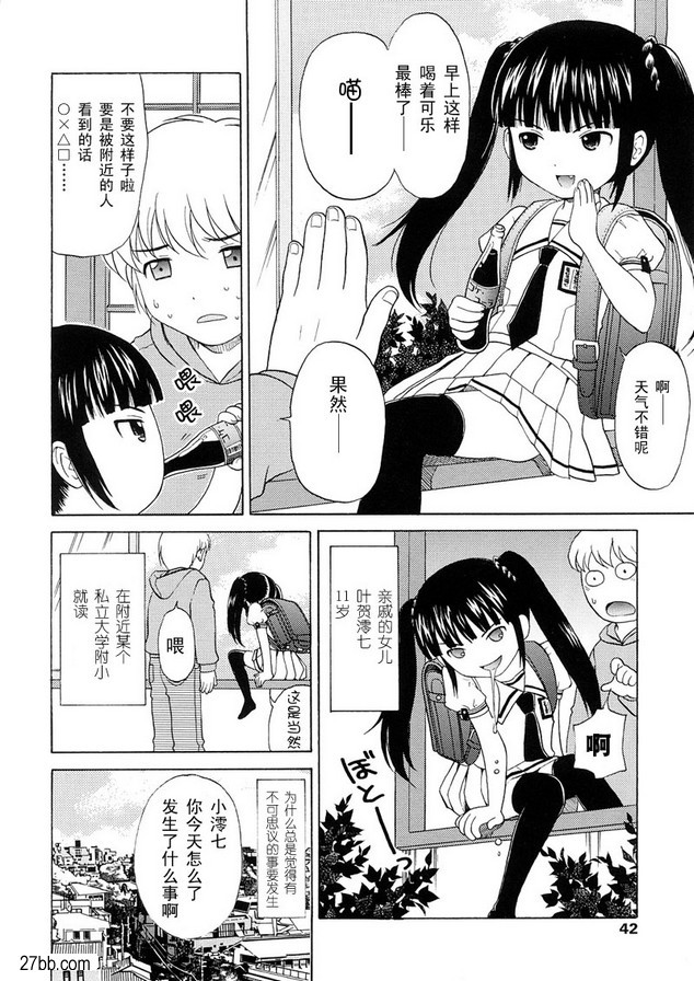 澪的日常生活