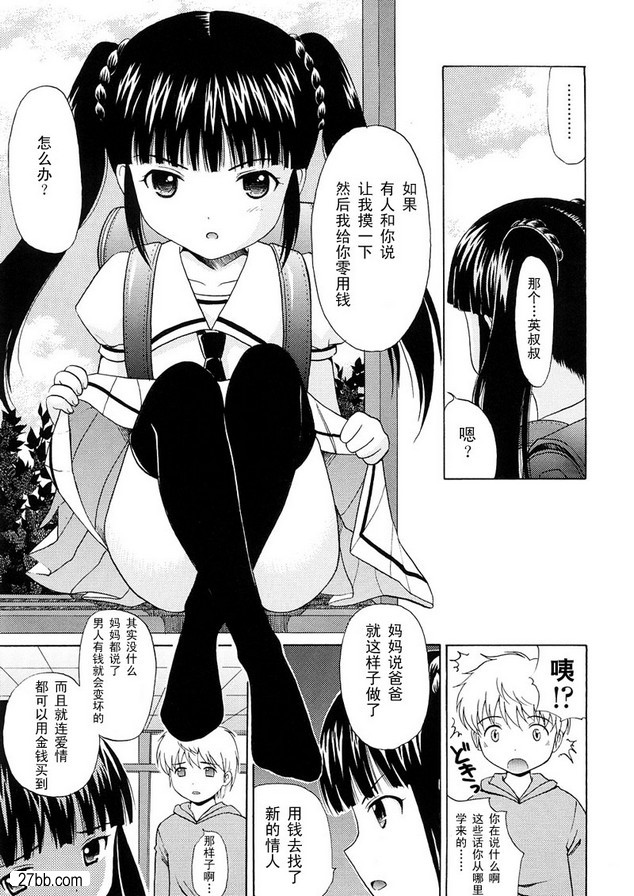 澪的日常生活