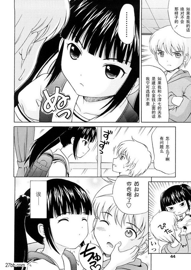 澪的日常生活