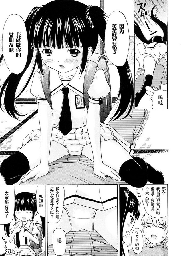 澪的日常生活