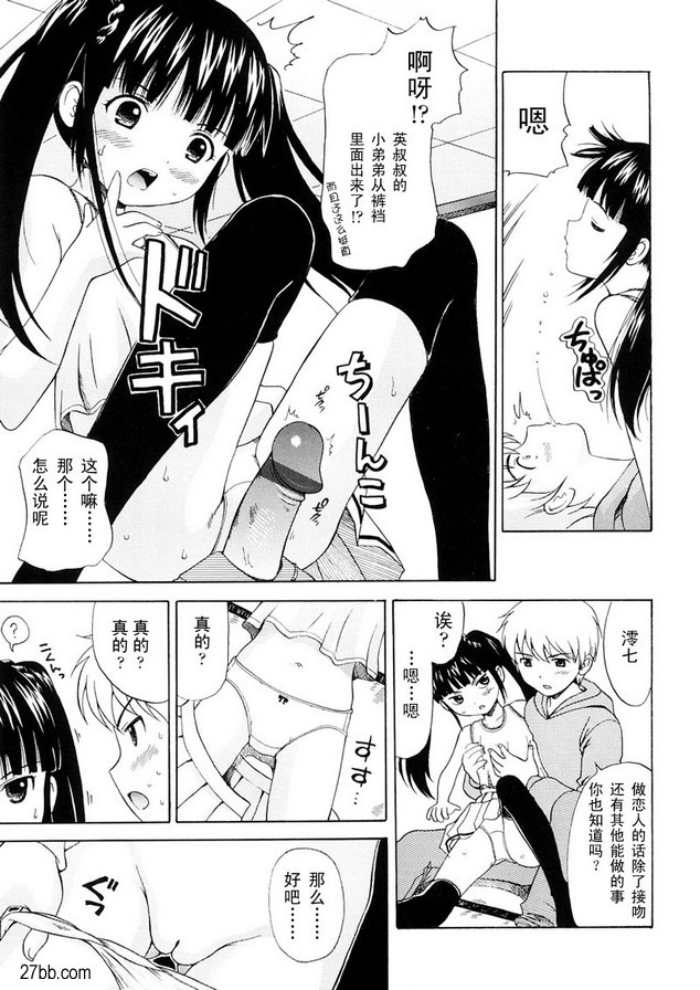 澪的日常生活