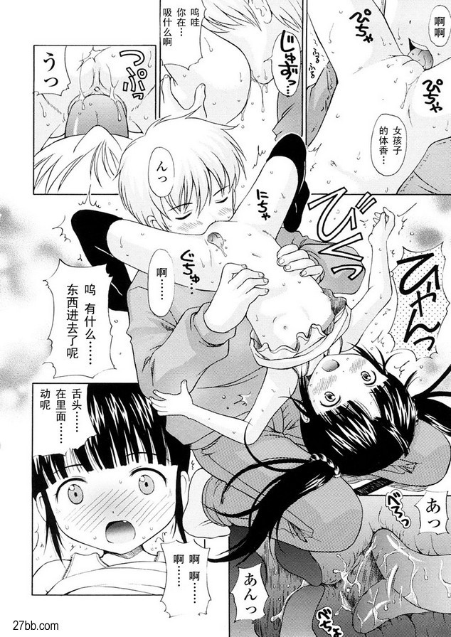 澪的日常生活