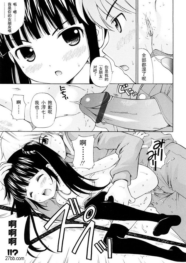 澪的日常生活