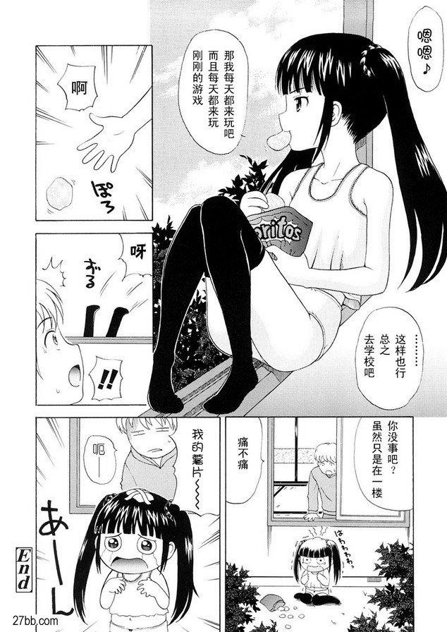 澪的日常生活