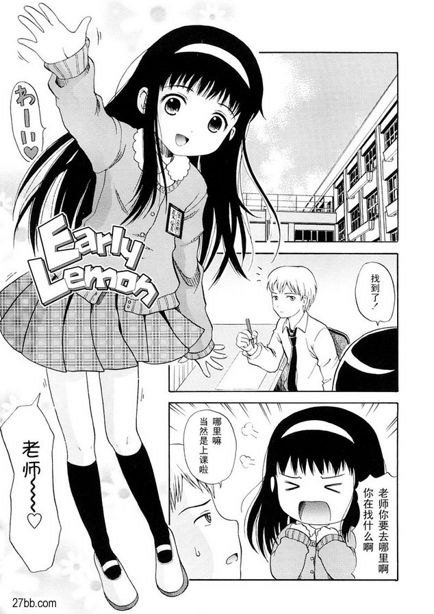 早檸檬