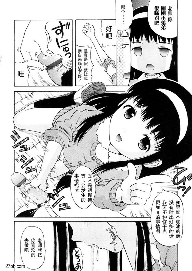 早檸檬