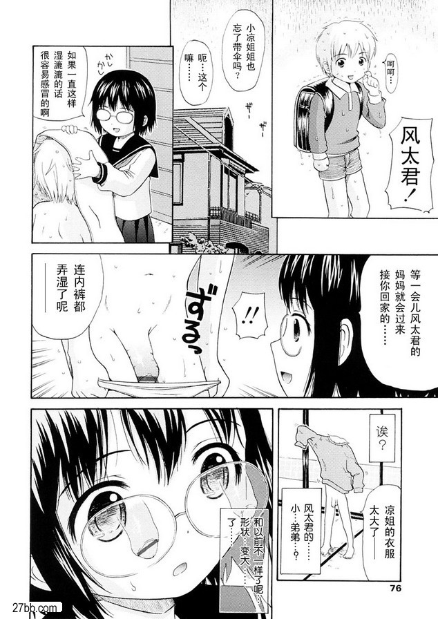 雨，女孩，男孩和