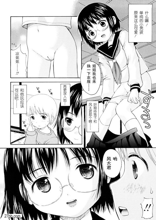 雨，女孩，男孩和