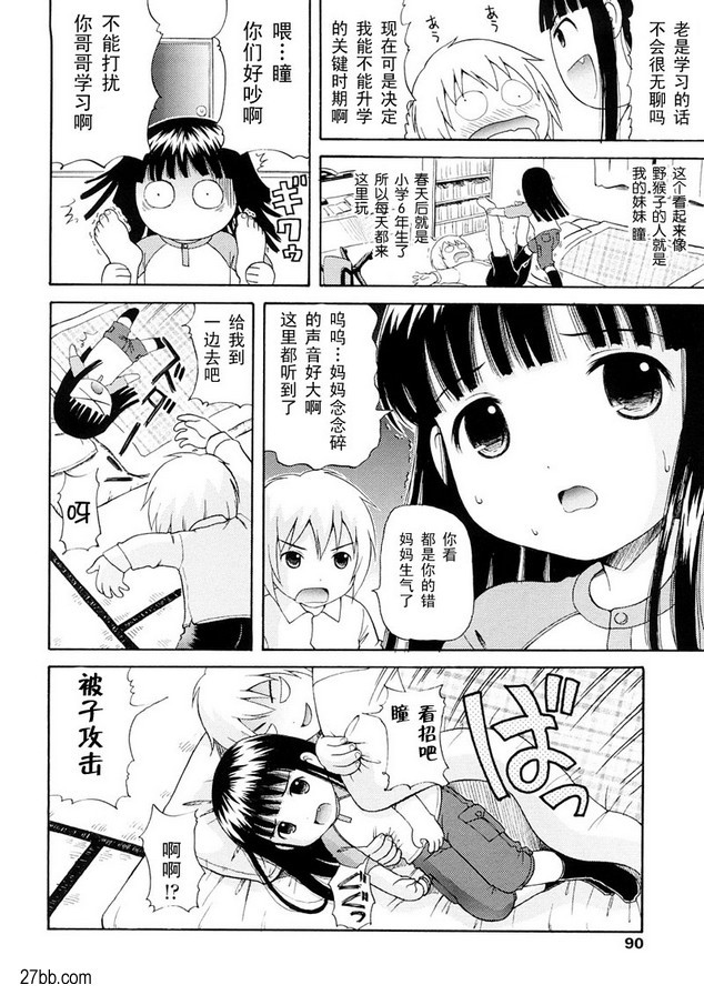 哥哥阿蘇霍約津