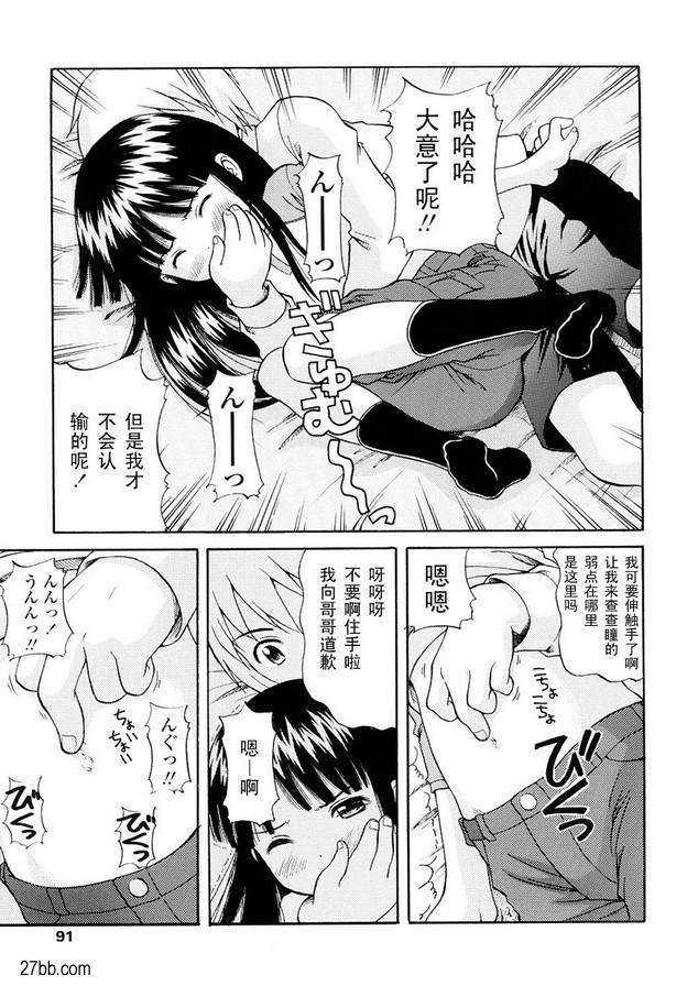 哥哥阿蘇霍約津