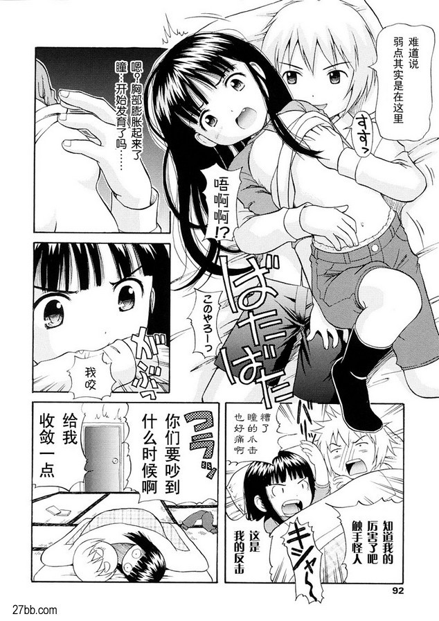 哥哥阿蘇霍約津