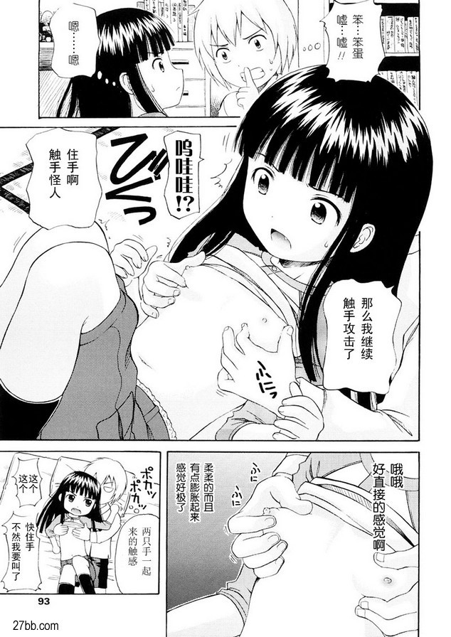 哥哥阿蘇霍約津