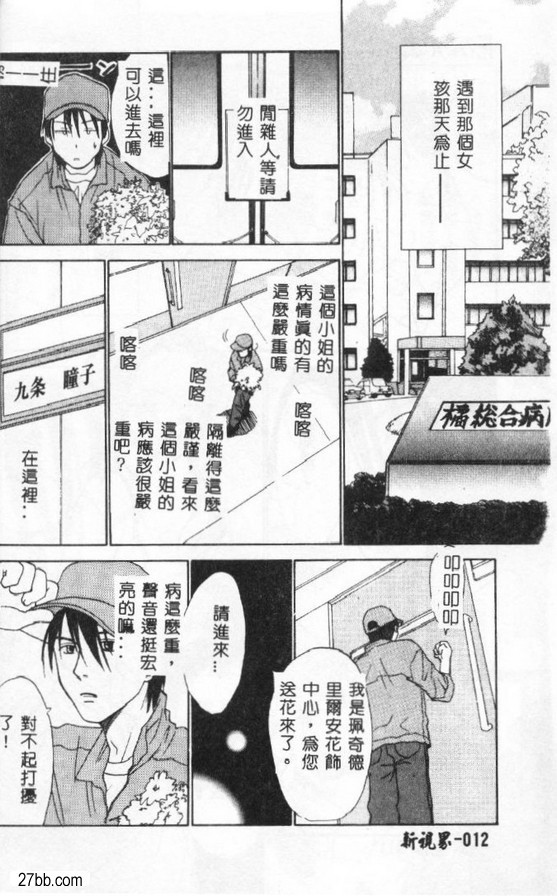 如花如鳥1