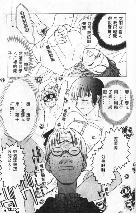 熱愛生活