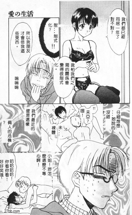 熱愛生活