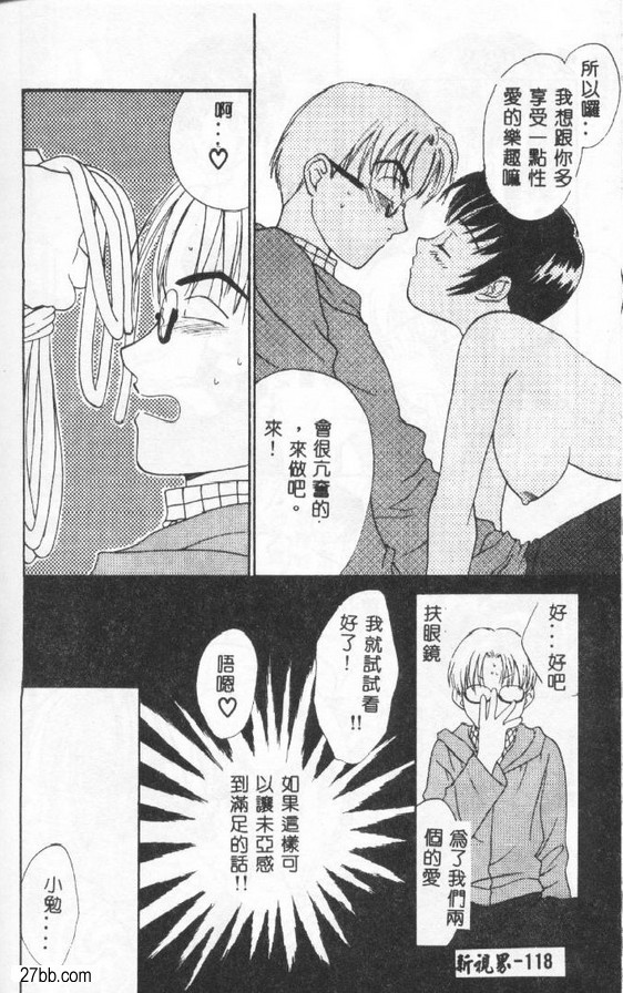 熱愛生活