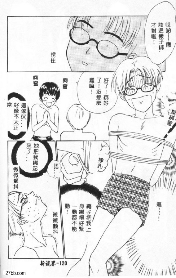 熱愛生活