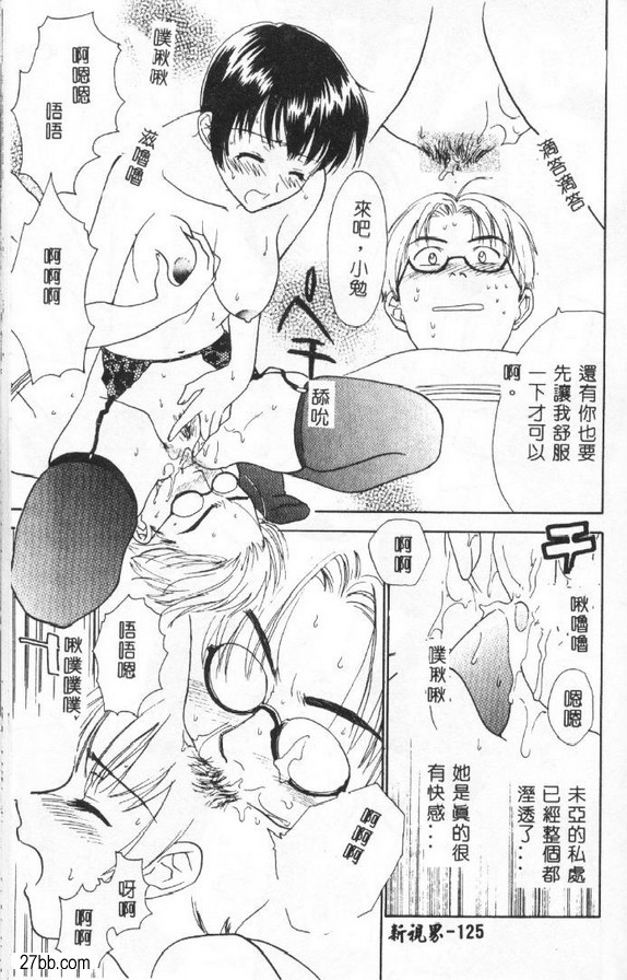 熱愛生活