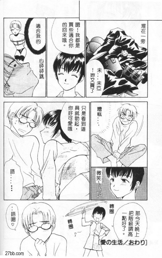 熱愛生活