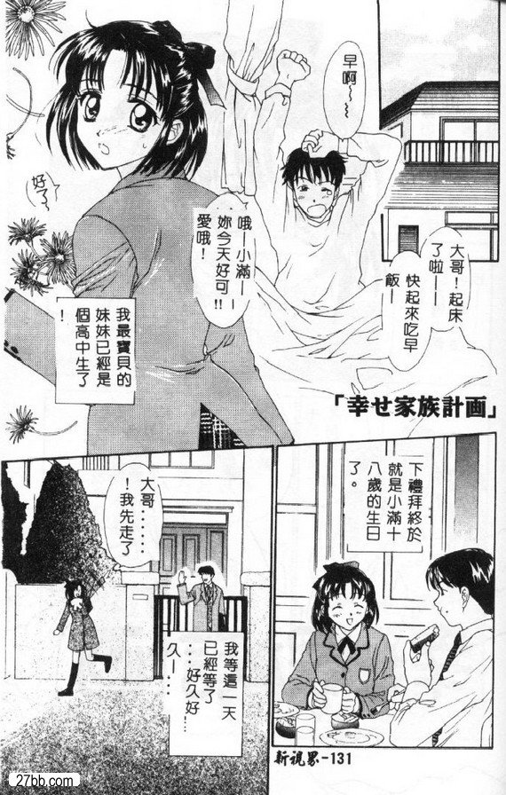 計劃生育快樂