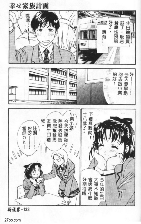 計劃生育快樂
