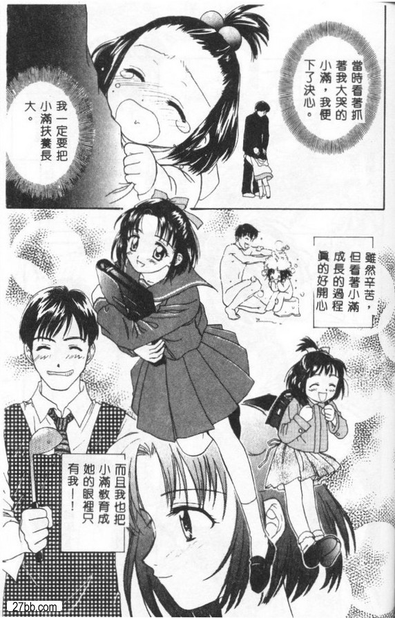 計劃生育快樂