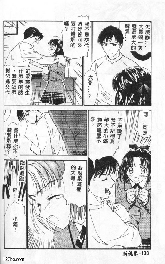 計劃生育快樂