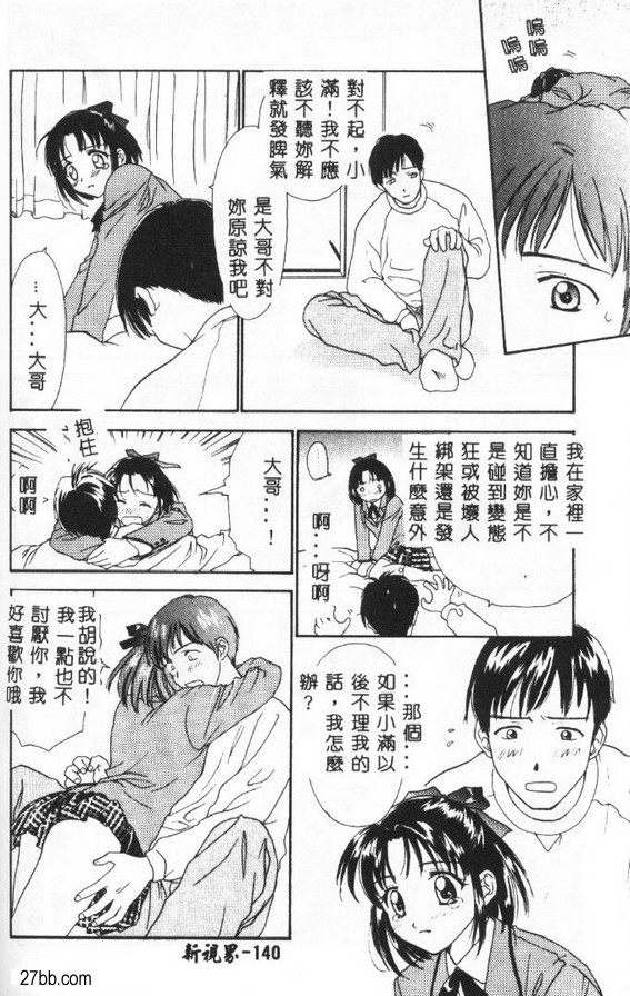 計劃生育快樂