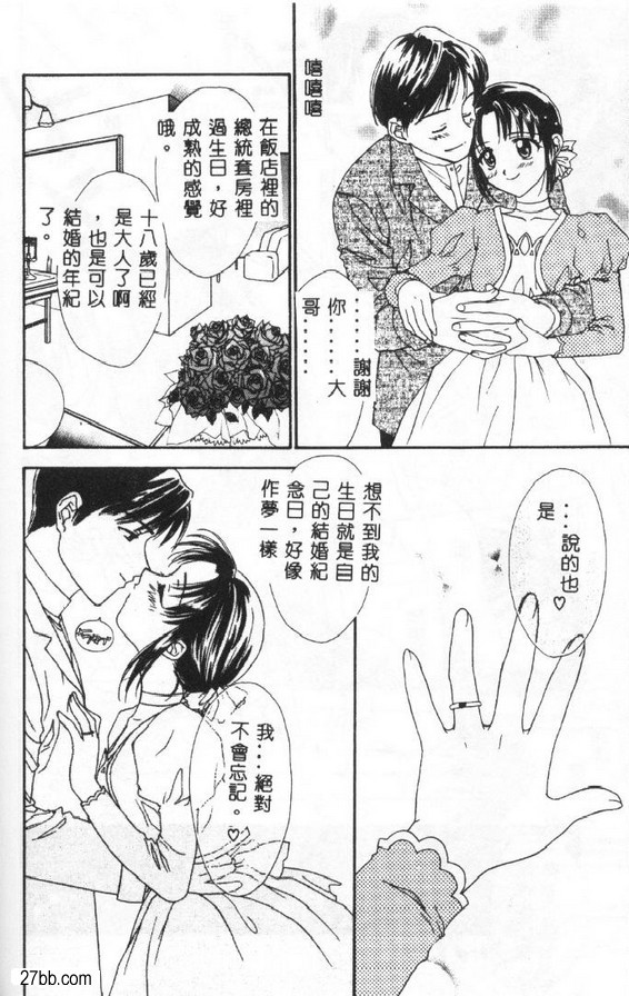計劃生育快樂