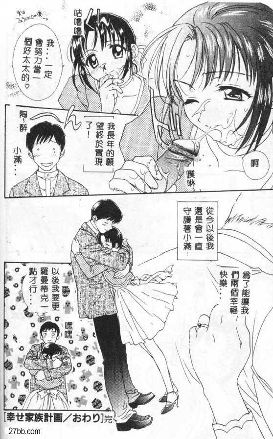 計劃生育快樂