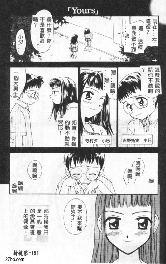 你的