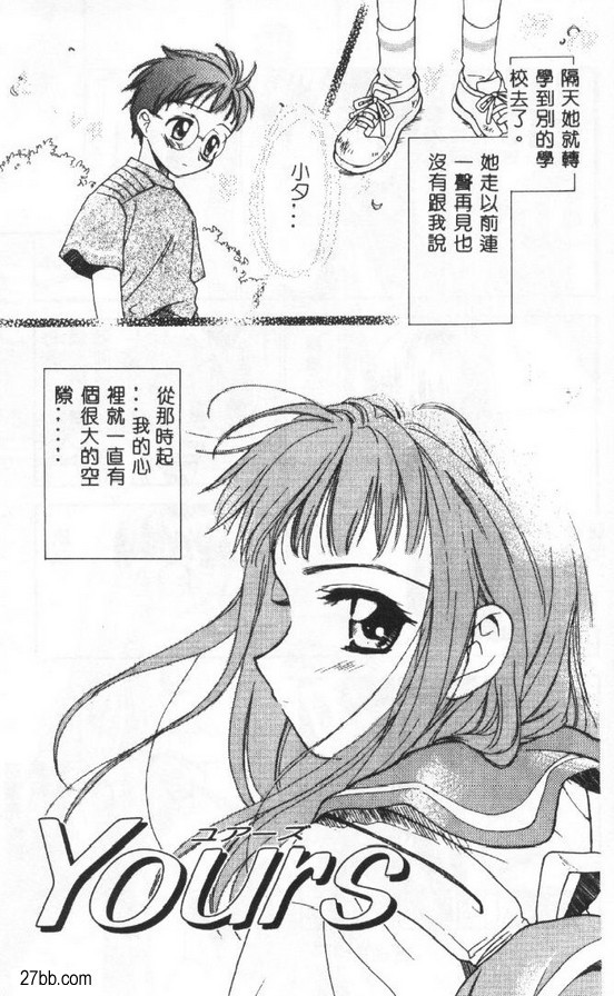 你的