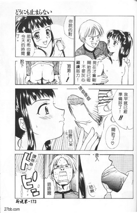 我似乎停不下來