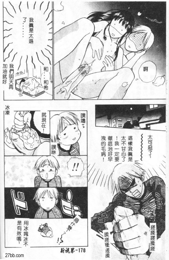 我似乎停不下來
