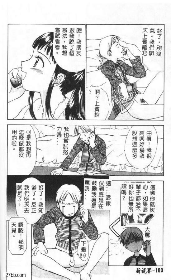 我似乎停不下來