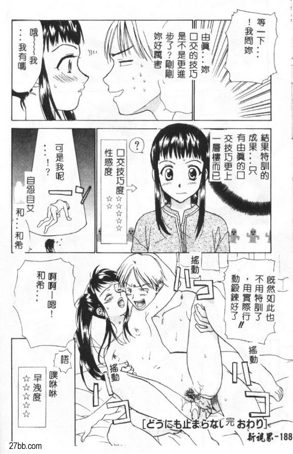 我似乎停不下來