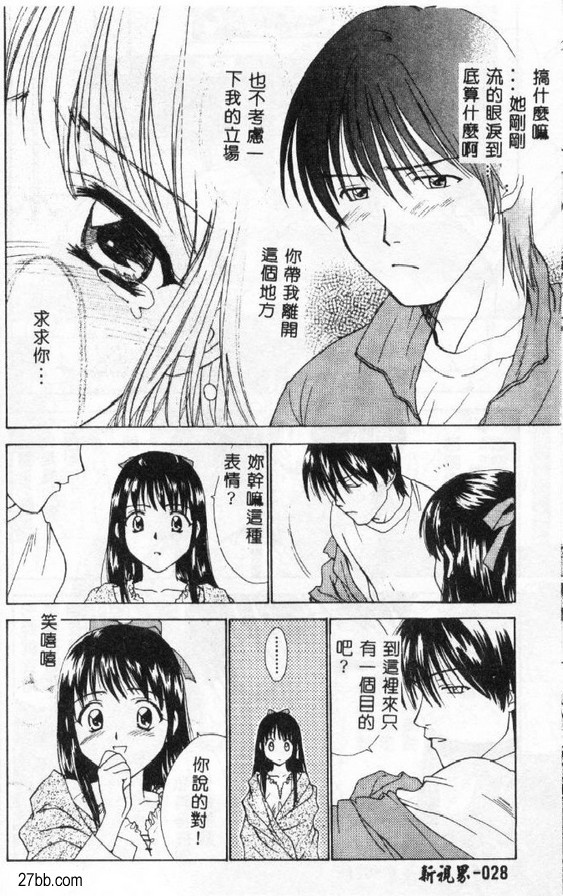 如花如鳥2