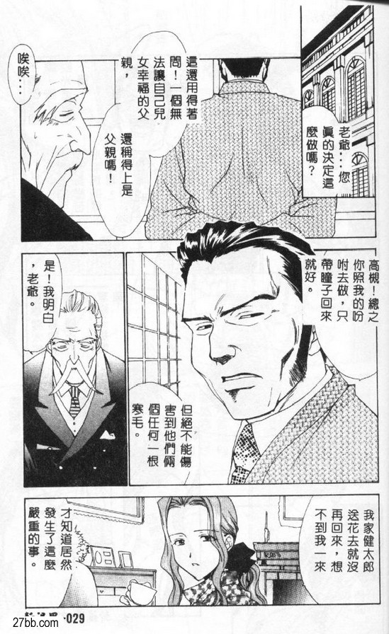 如花如鳥2