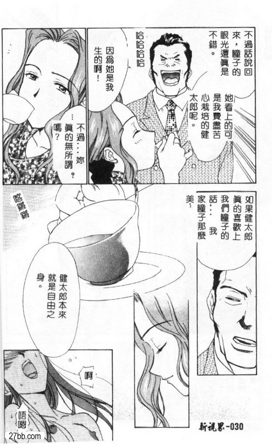 如花如鳥2