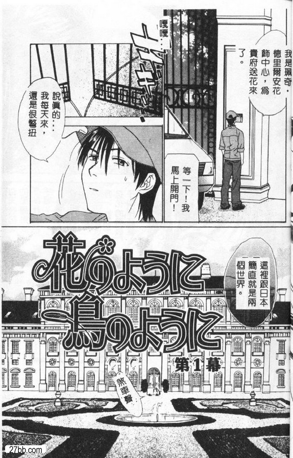 如花如鳥1