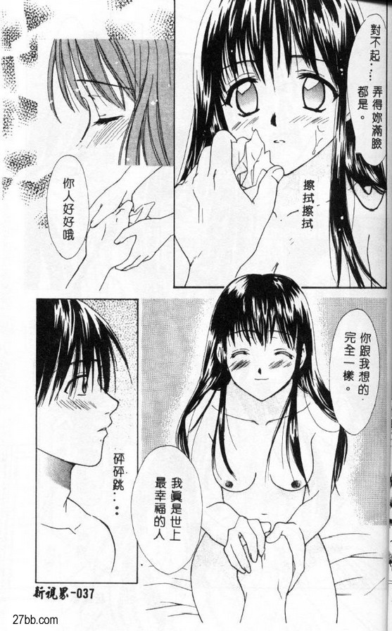 如花如鳥2