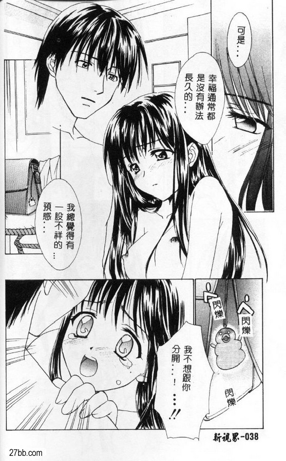 如花如鳥2